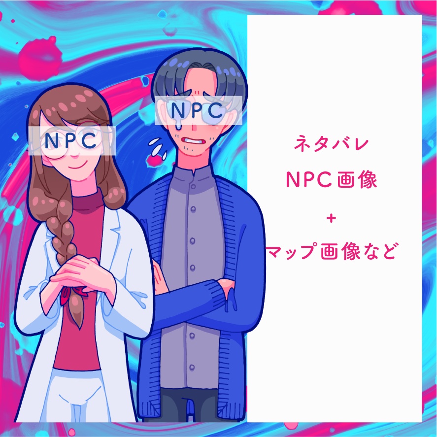 【CoCシナリオ6版】変貌とフリンジ