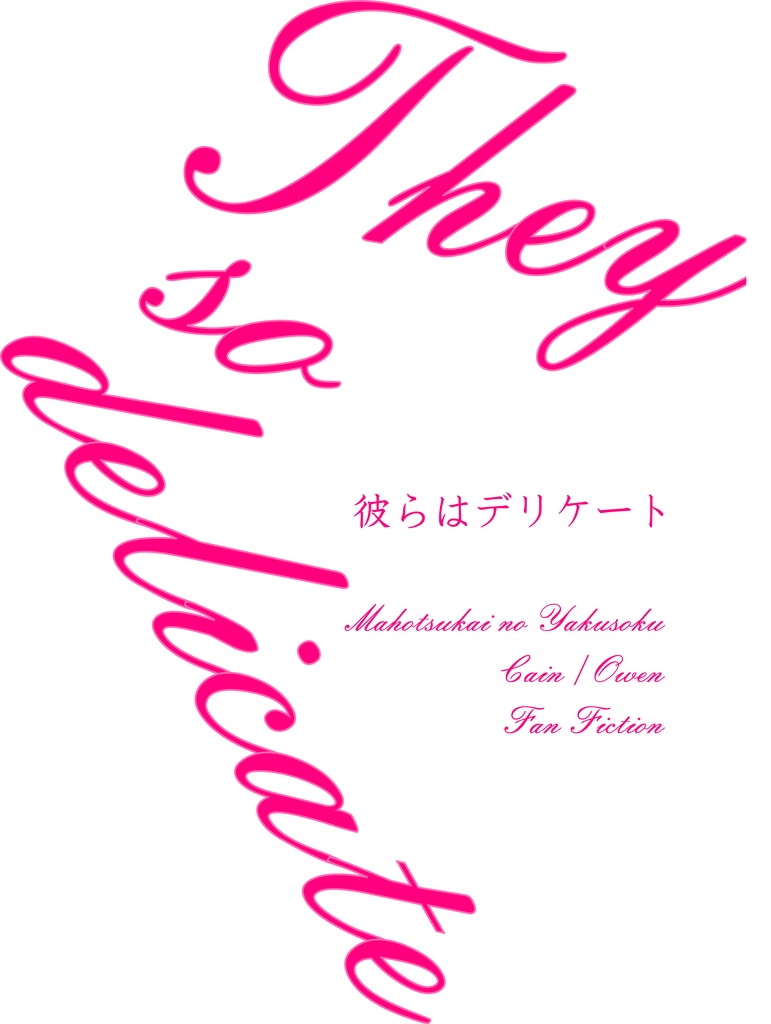 「they so delicate 彼らはデリケート」