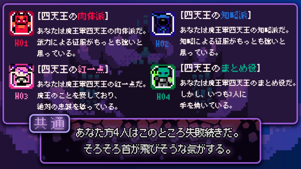 エモクロアTRPG『我ら魔王軍四天王、勇者撃退のために尽力します!』