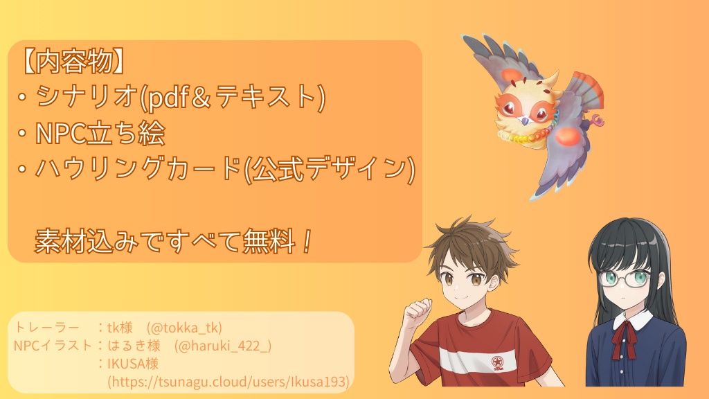 僕らのひみつ怪異譚 File1.黄昏の幽霊屋敷