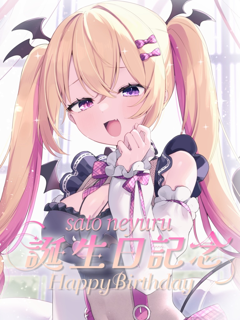 2024生誕祭グッズ