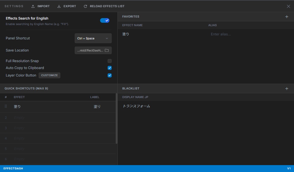 【After Effects プラグイン】Effect Dash