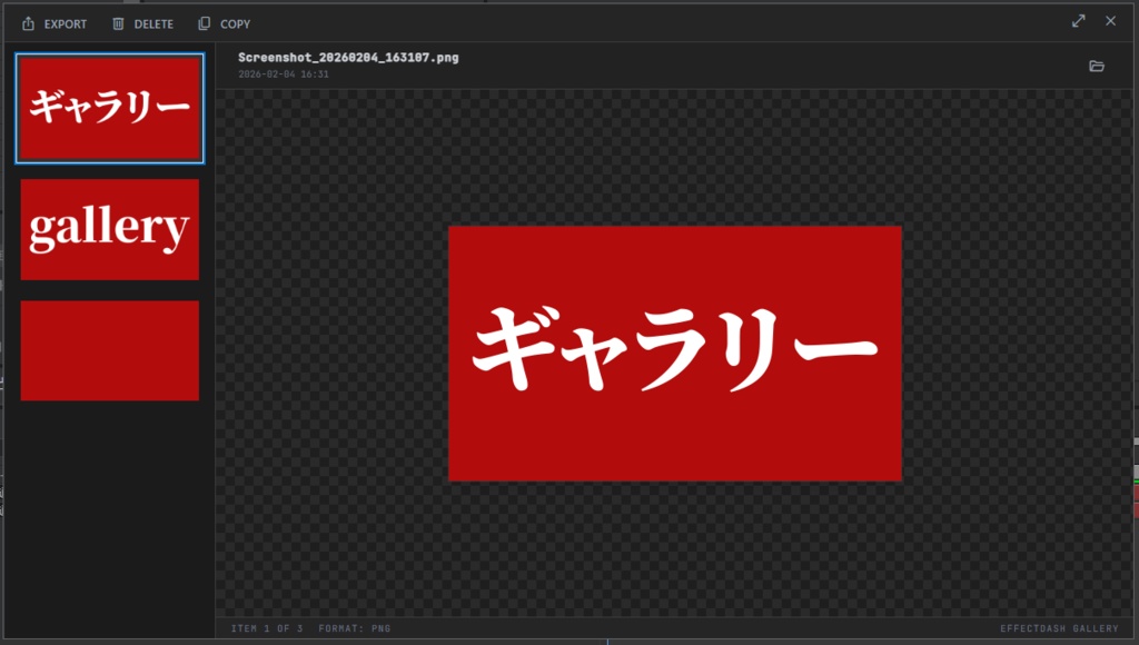 【After Effects プラグイン】Effect Dash