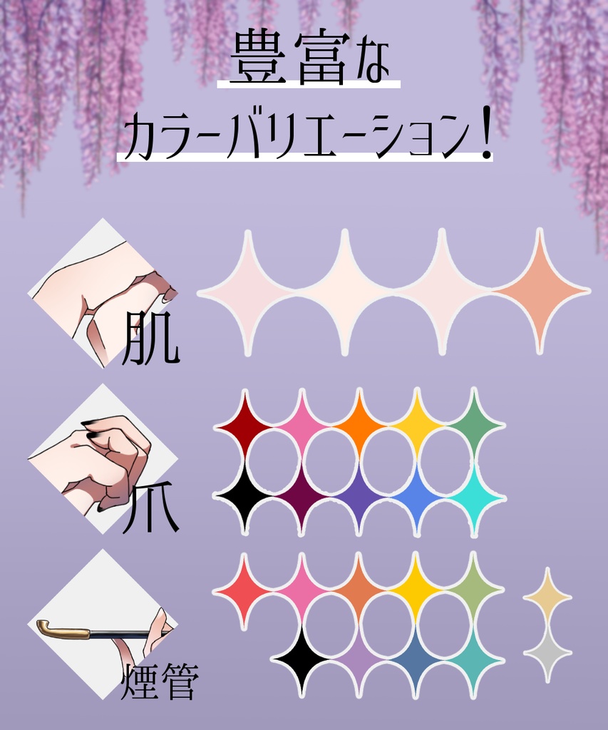 【Vtuber素材】V-hand_vol.01