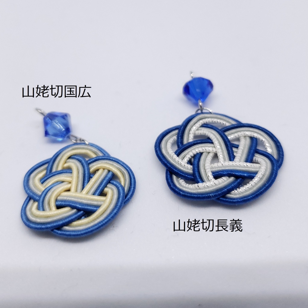 山姥切長義イメージ水引細工ピアス