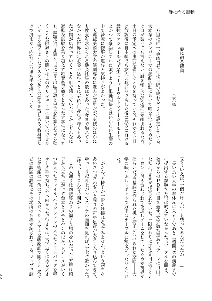 around the clock~万里と誉、なにしてた?~