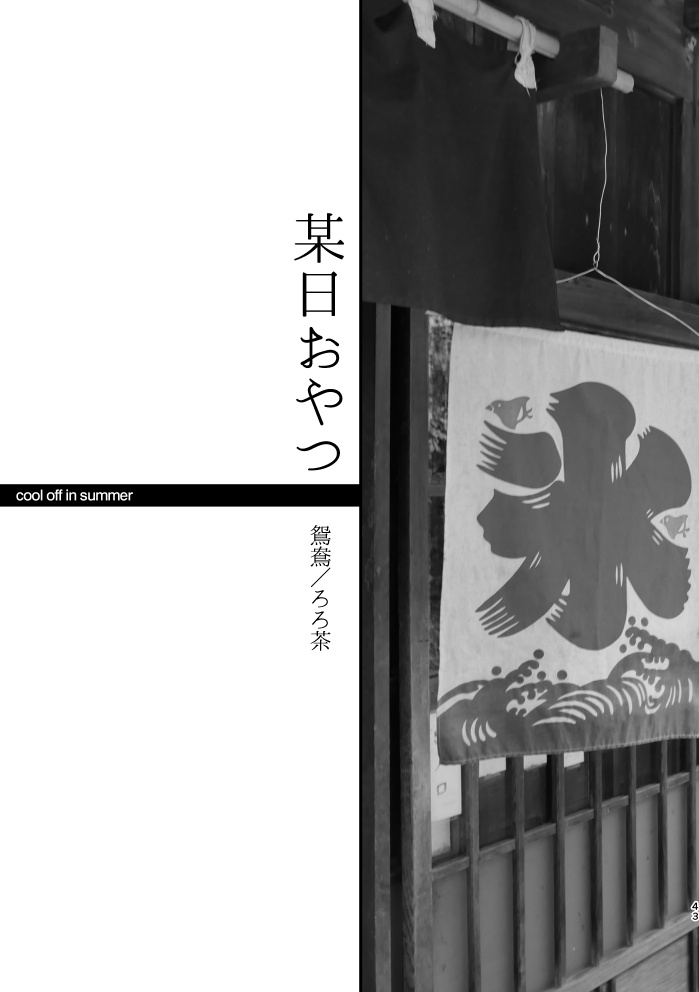 around the clock~万里と誉、なにしてた?~