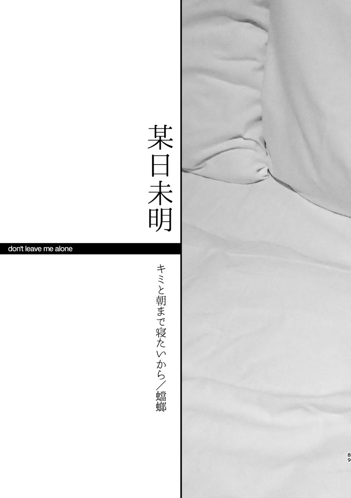 around the clock~万里と誉、なにしてた?~