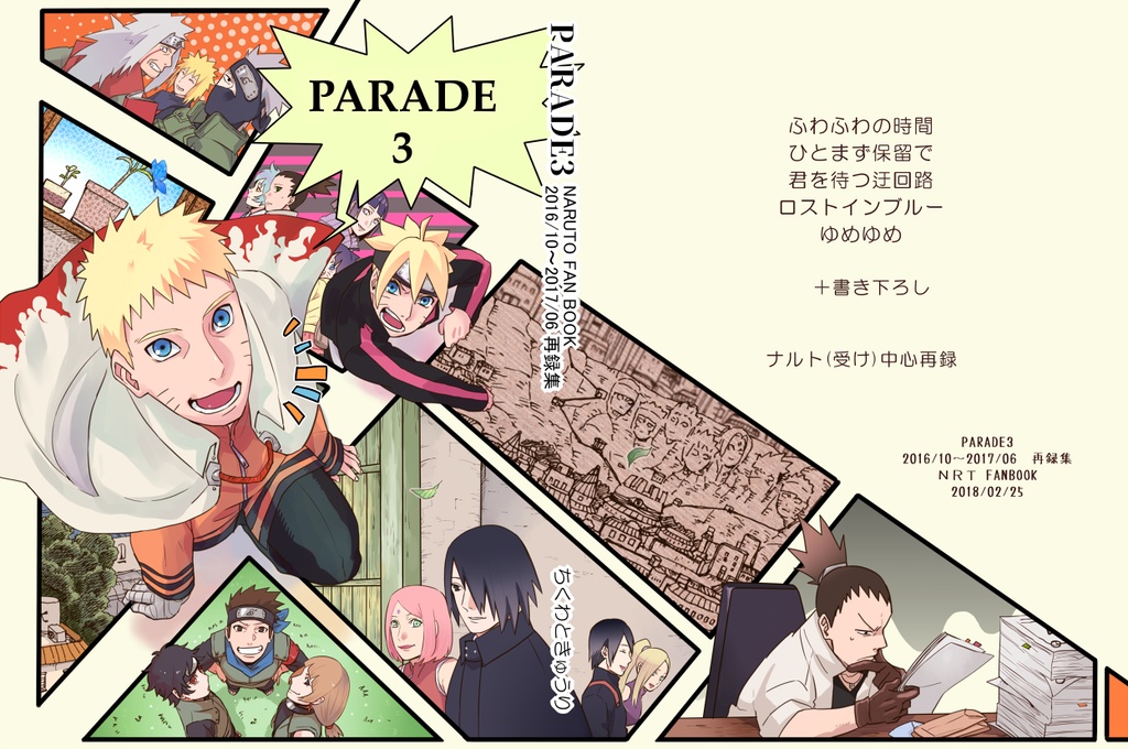 PARADE３