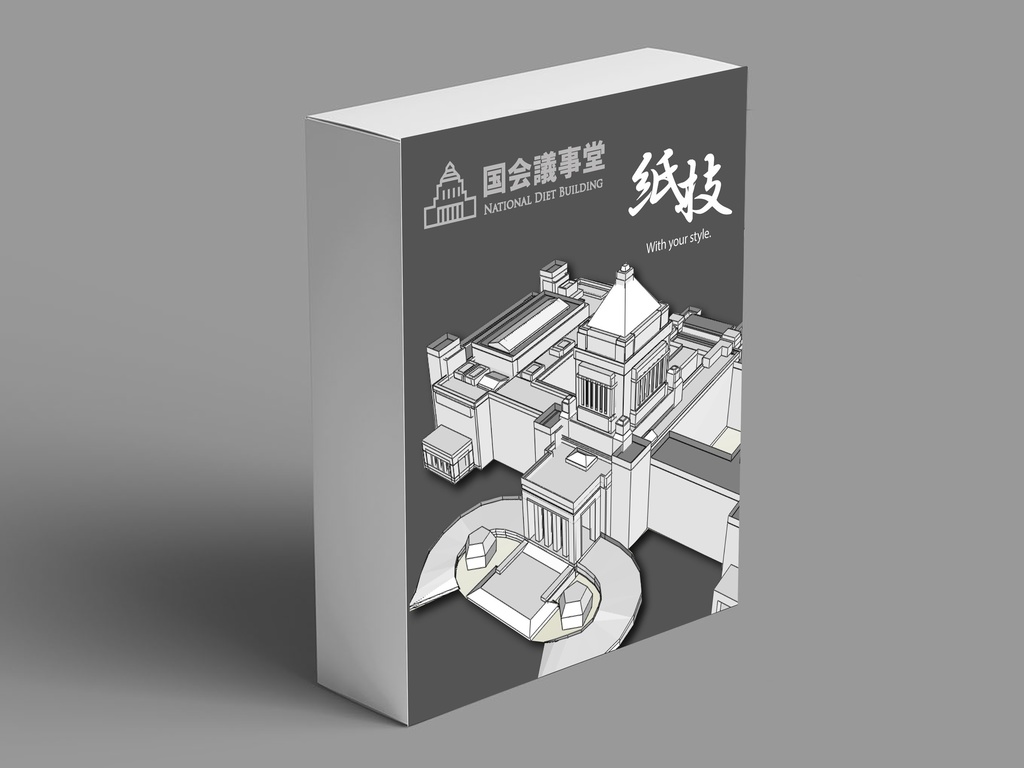 ペーパークラフト 国会議事堂