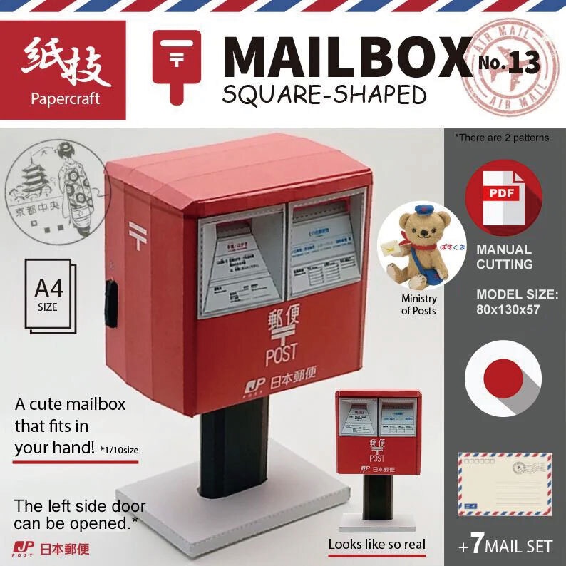 郵便ポスト, 郵便差出箱13号, ミニチュア, POST, PDF, 3D ローポリ, ペーパークラフト, ハガキ, 封筒, レターパック