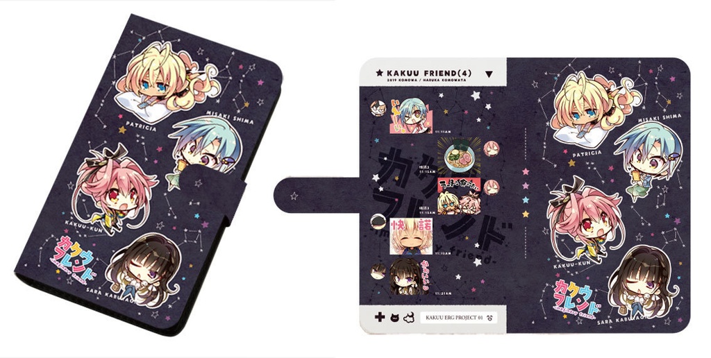 【カクウフレンド】スマホレザー手帳カバー(クリアシールつき)