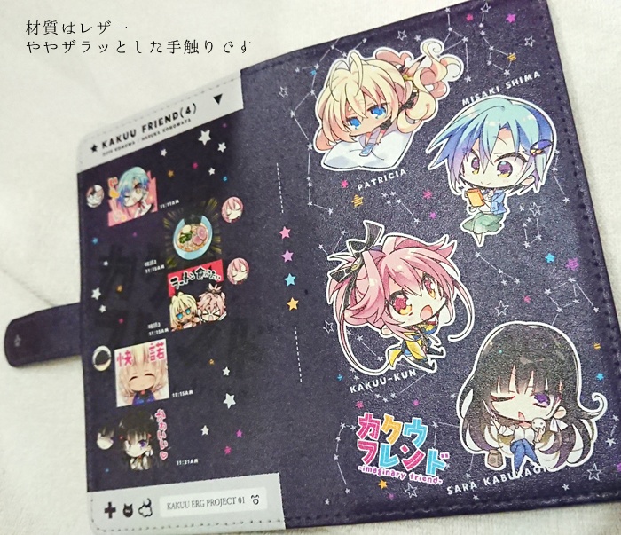 【カクウフレンド】スマホレザー手帳カバー(クリアシールつき)