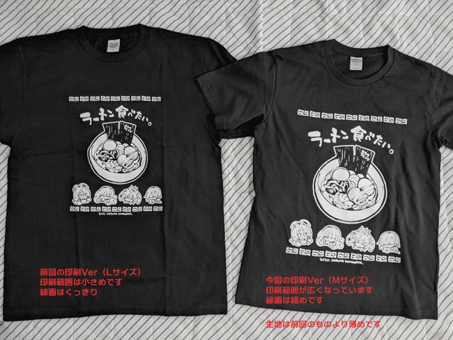 2020年予約【カクウフレンド】ラーメン食べたいTシャツ(M/L/XLサイズ)
