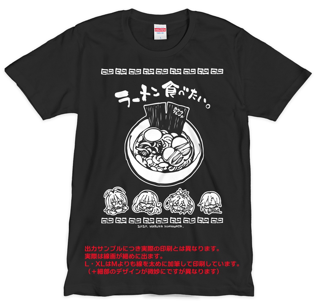 2020年予約【カクウフレンド】ラーメン食べたいTシャツ(M/L/XLサイズ)