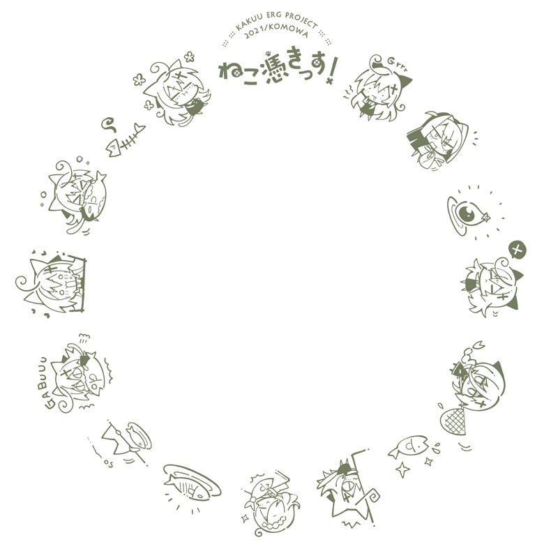 ねこ憑きっす!25センチ皿