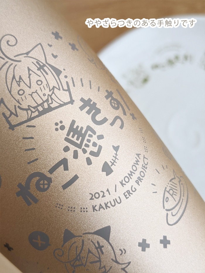 ねこ憑きっす!ウッドキャップステンレスタンブラー