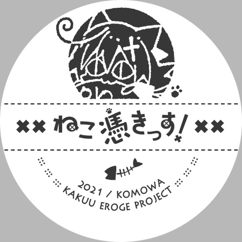 ねこ憑きっす!ウッドキャップステンレスタンブラー【黒】