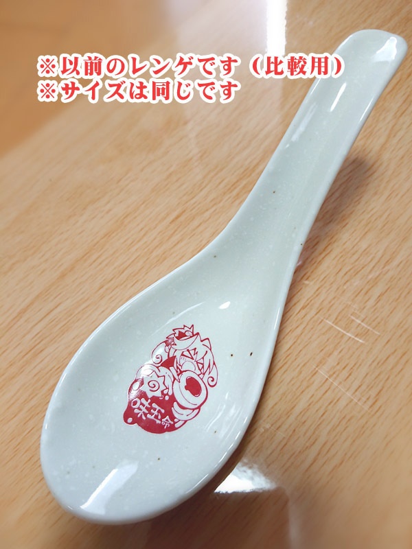 カクウフレンドレンゲ2(単品・どんぶりはつきません)