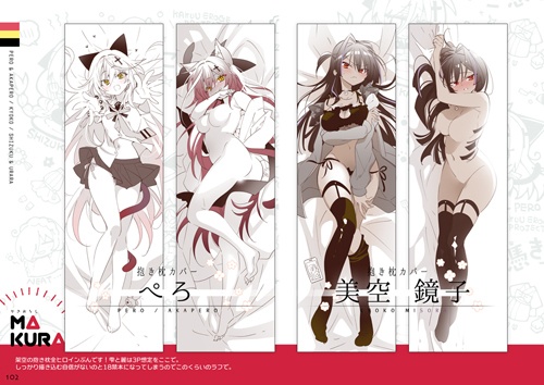 ねこ憑きっす!COMPLETEBOOK