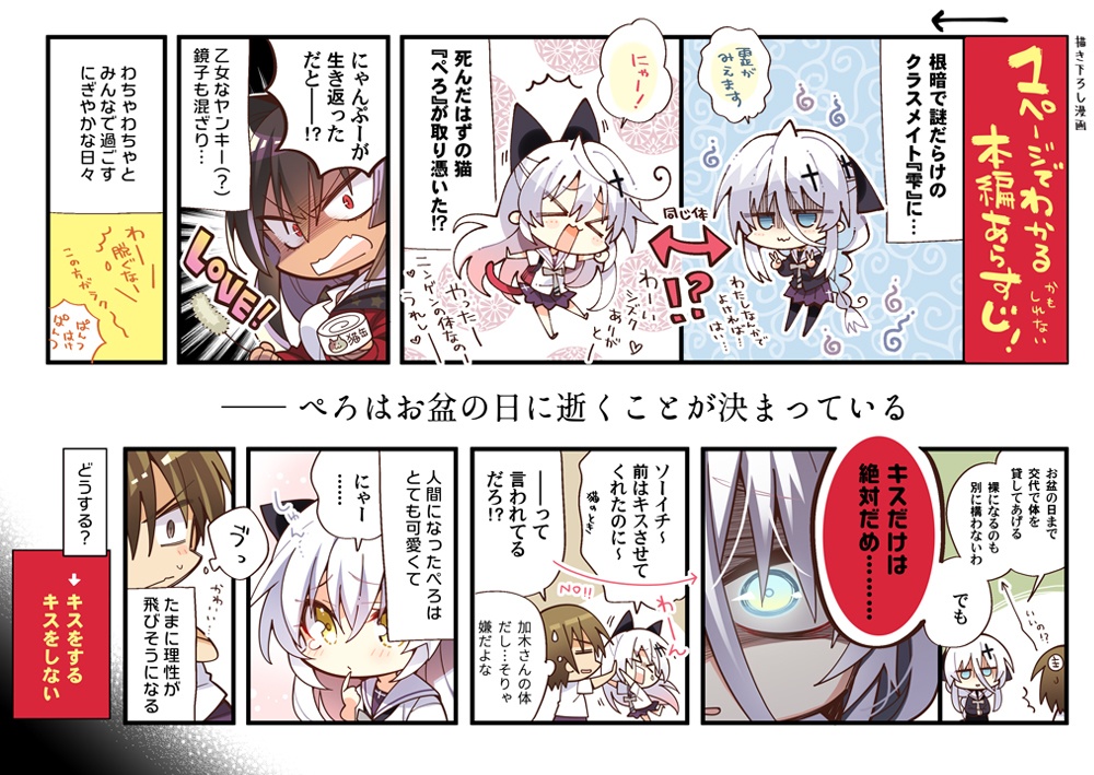 ねこ憑きっす!COMPLETEBOOK