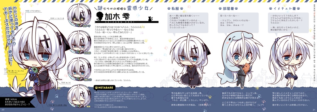 ねこ憑きっす!COMPLETEBOOK