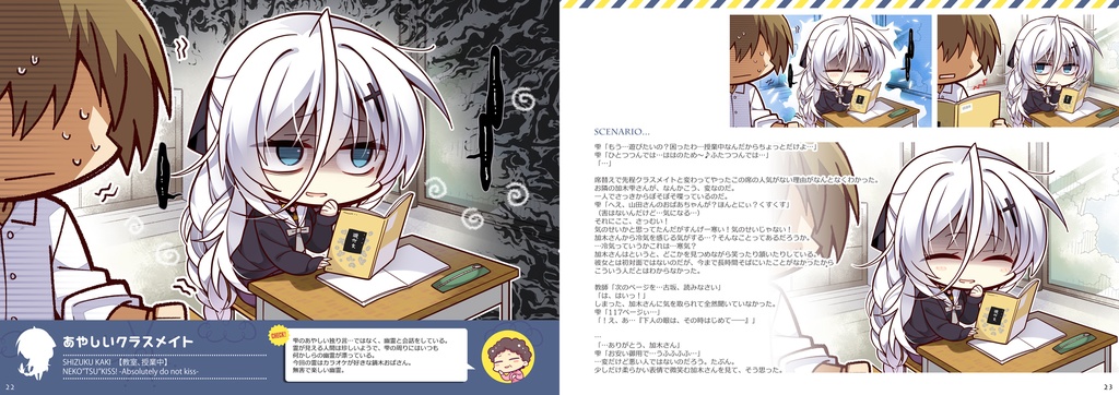 ねこ憑きっす!COMPLETEBOOK