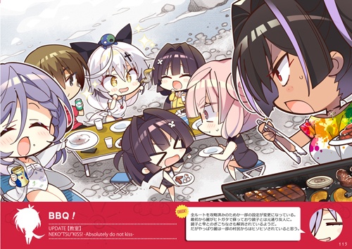 ねこ憑きっす!COMPLETEBOOK