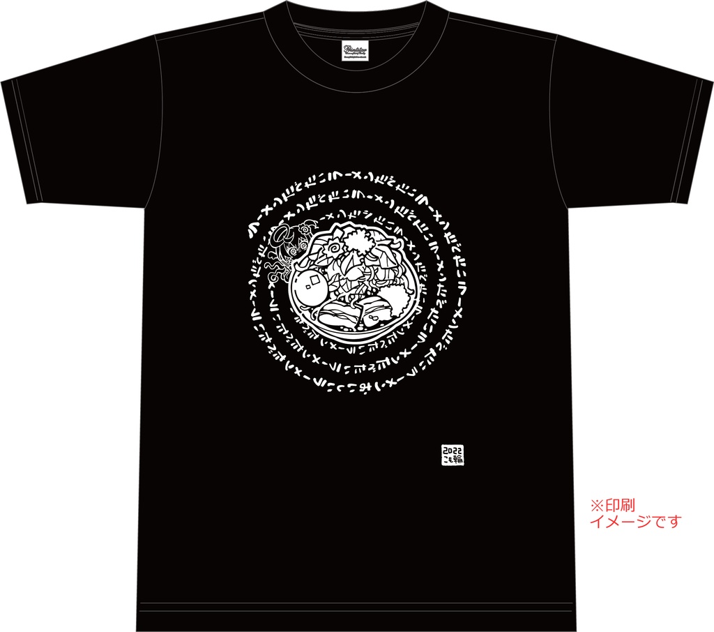ラーメン食べたいスポーツドライTシャツ2022(Lのみ)