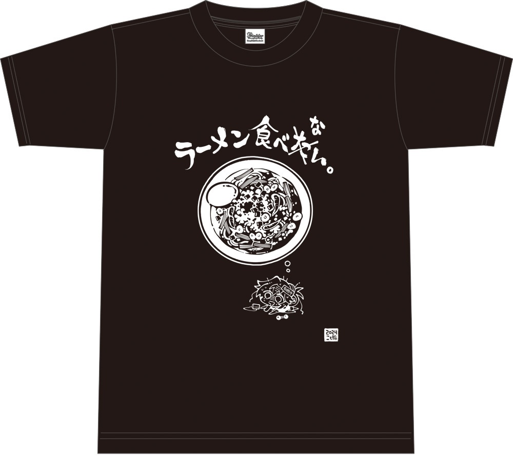 スポーツドライ生地/ラーメン食べないTシャツ【M/L/LL/3L】