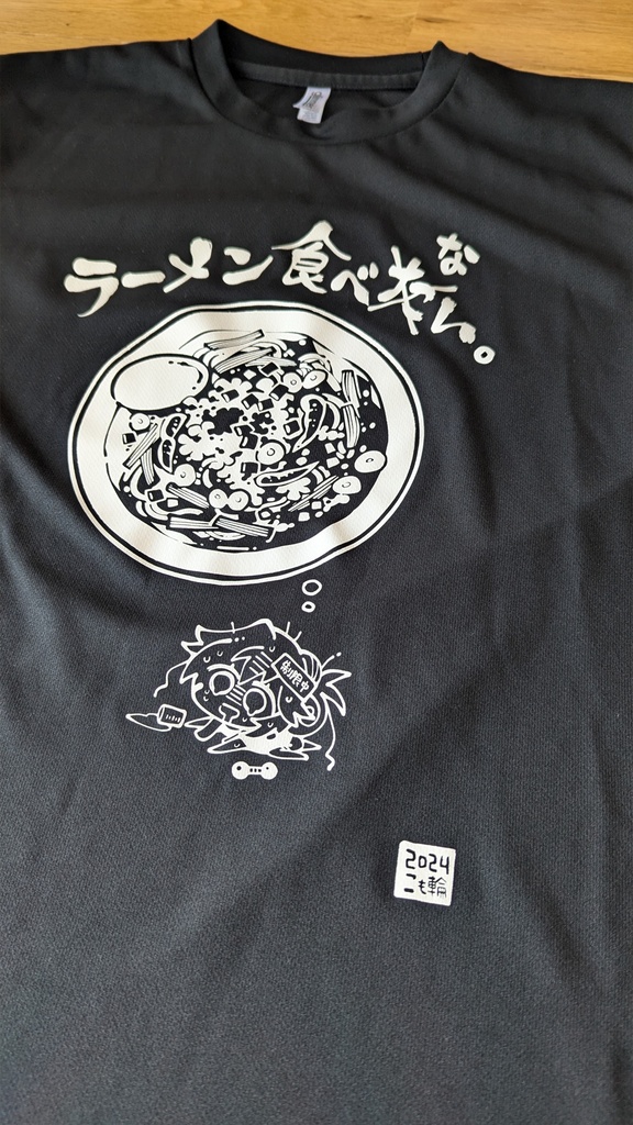 スポーツドライ生地/ラーメン食べないTシャツ【M/L/LL/3L】