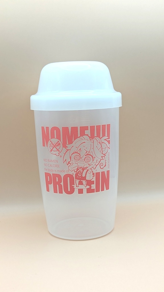 がぶ飲みプロテインシェイカー