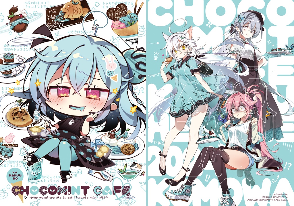 C104「架空のチョコミントカフェのほん」2024年
