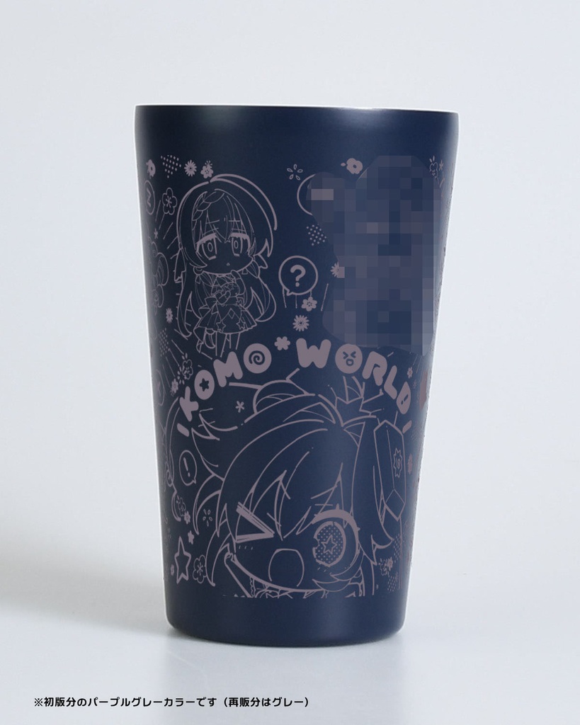 こもわ~るど!発売記念、架空のステンレスタンブラー(予約再販分)