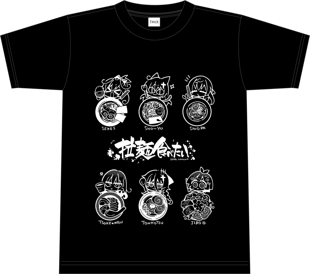 2026スポーツドライ生地/拉麺食べたいTシャツ【M/L/LL/】黒