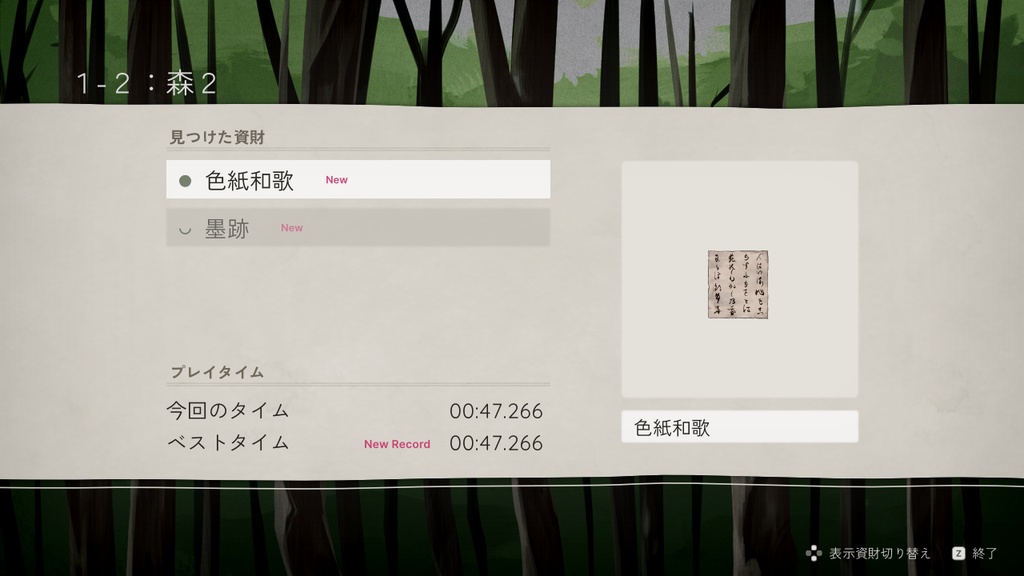 【開発版】雨夜行