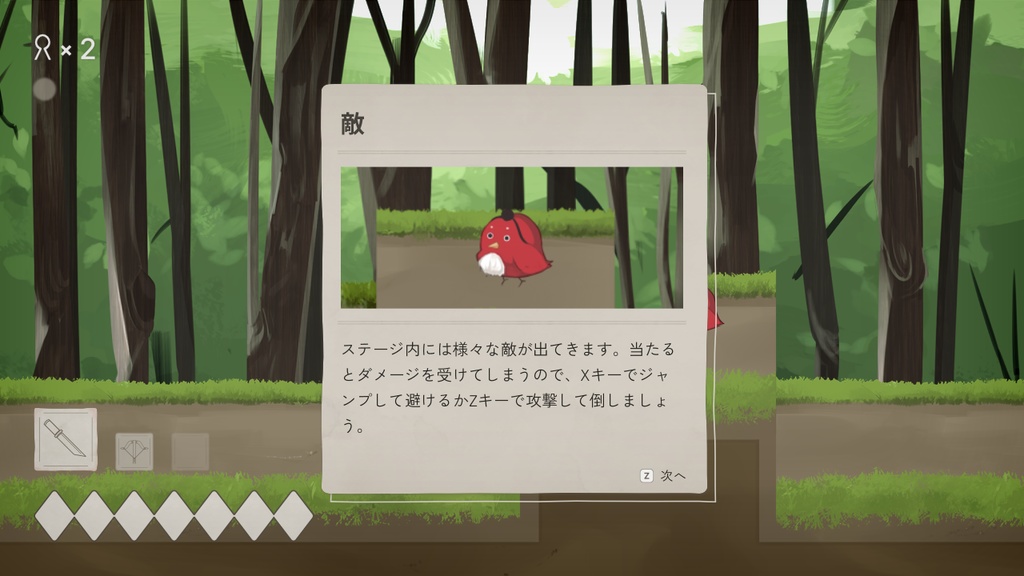 【開発版】雨夜行