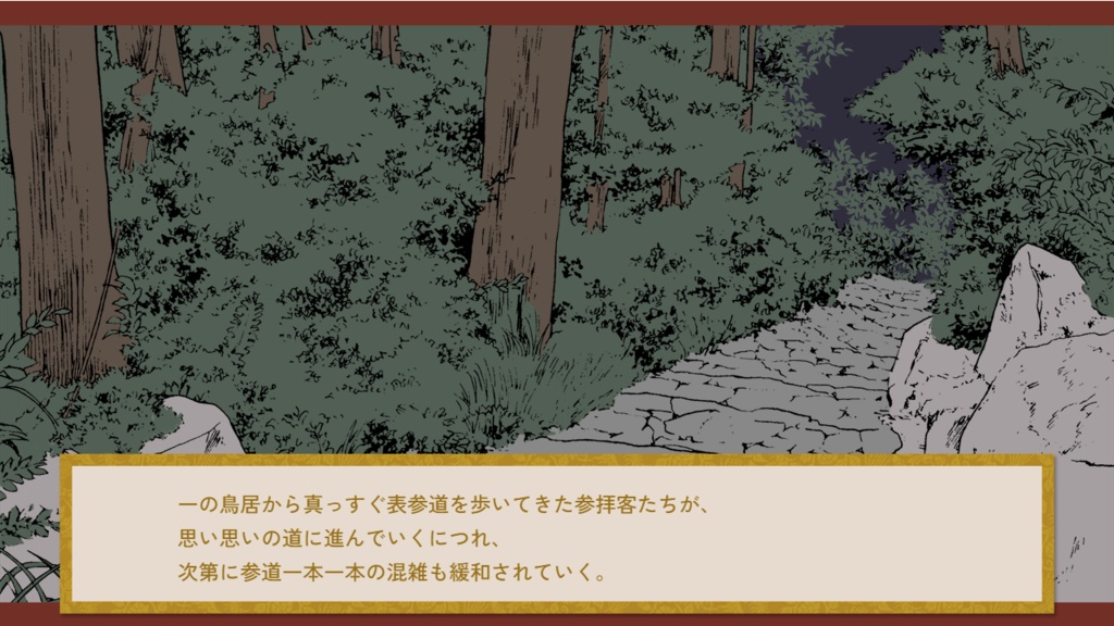 みずのえとら賀正話