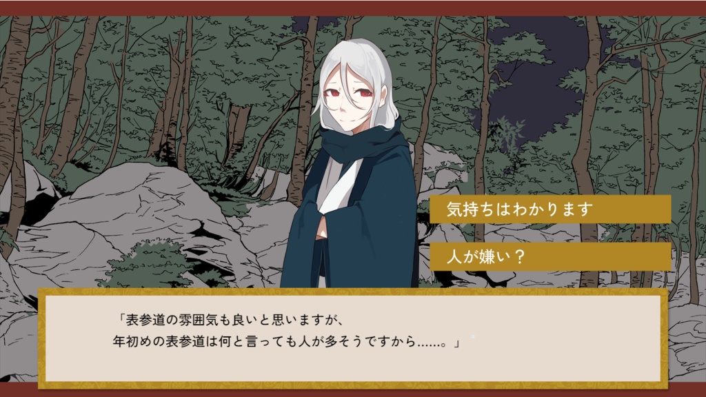 みずのえとら賀正話