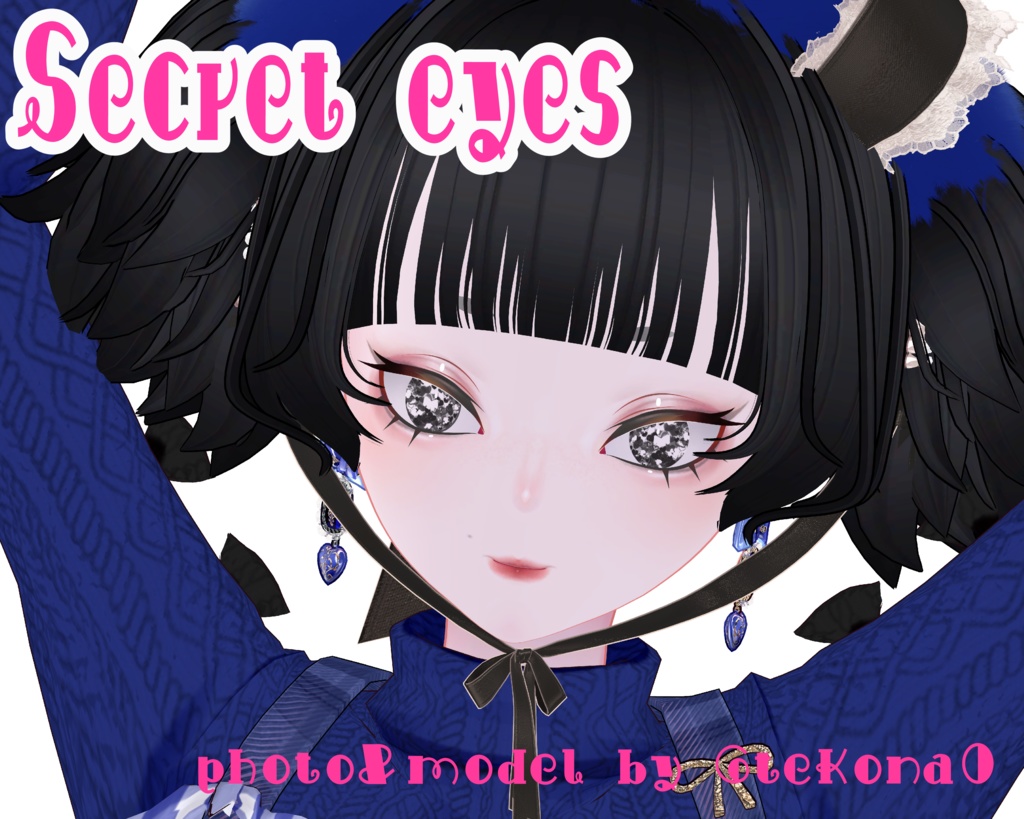 【無料配布/ユリウス対応】KAWAIIアイテクスチャ