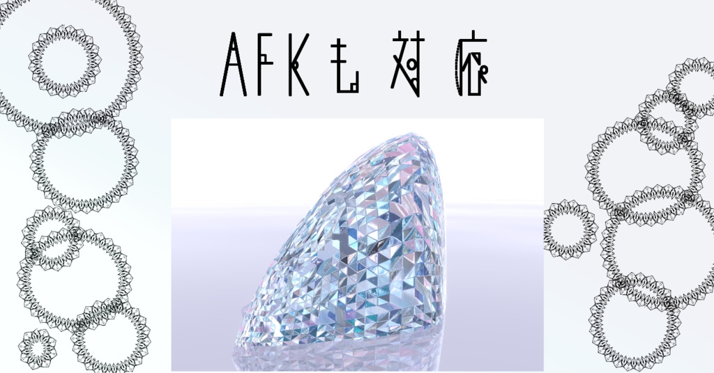 【マテリアル付き/ルルネ専用/髪・顔・体・しっぽ・AFK・ペット・汎用】💎宝石マテリアル-your facets-💎