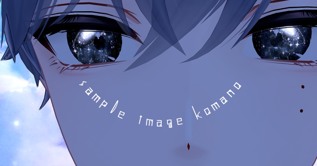 【15アバター対応/マテリアル付】天の川アイテクスチャ0