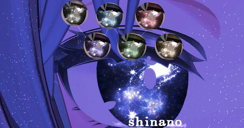 【12アバター対応/マテリアル付】天の川アイテクスチャ