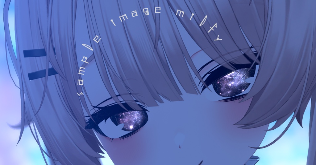 【12アバター対応/マテリアル付】天の川アイテクスチャ