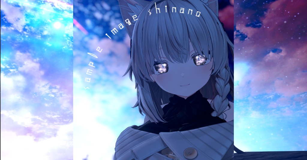 【12アバター対応/マテリアル付】天の川アイテクスチャ