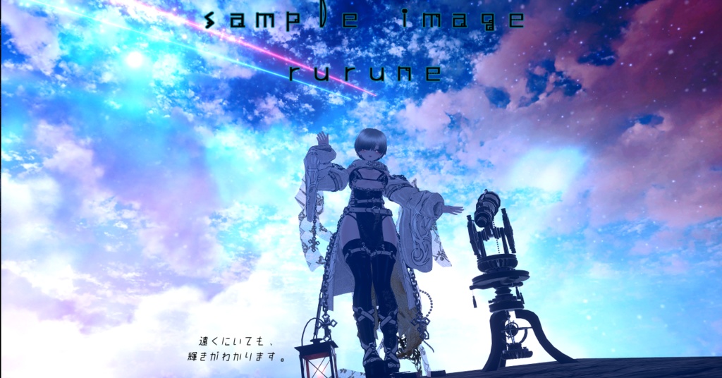 【12アバター対応/マテリアル付】天の川アイテクスチャ