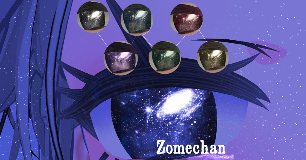 【12アバター対応/マテリアル付】天の川アイテクスチャ