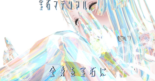 【MUMUS専用/髪・顔・体/マテリアル付き】💎宝石マテリアル-your facets-💎