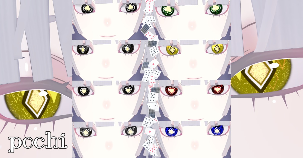 【13アバター対応/マテリアル付】♥♢♠♧トランプアイテクスチャ♥♢♠♧