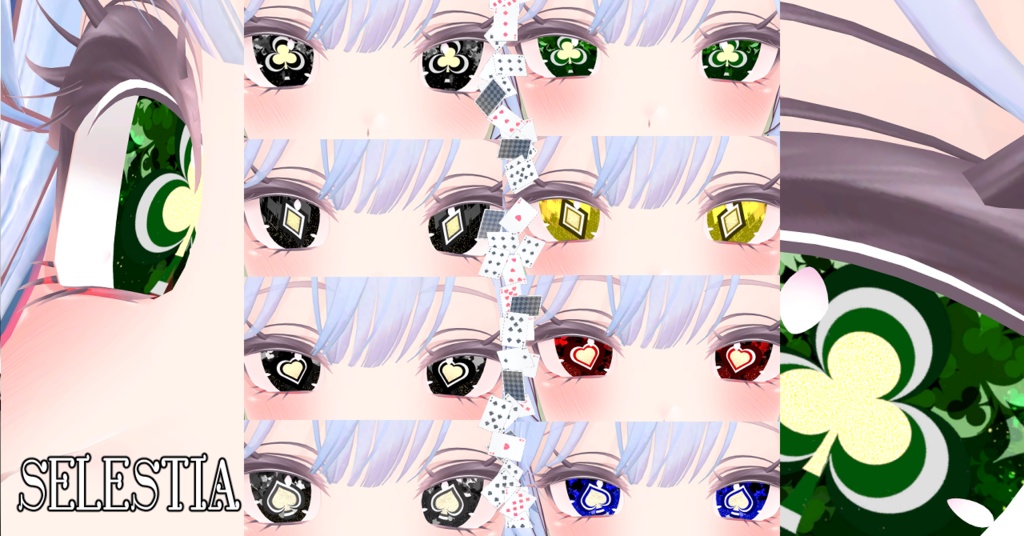 【13アバター対応/マテリアル付】♥♢♠♧トランプアイテクスチャ♥♢♠♧